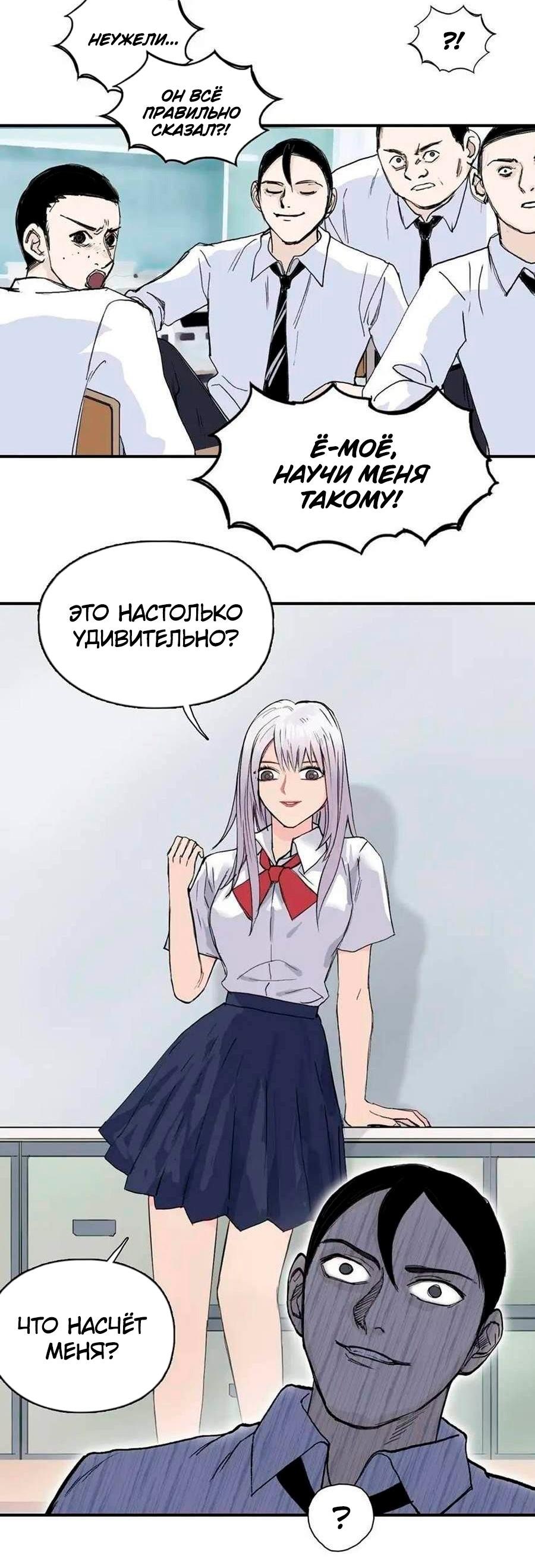 Манга Сверхкуб - Глава 297 Страница 38