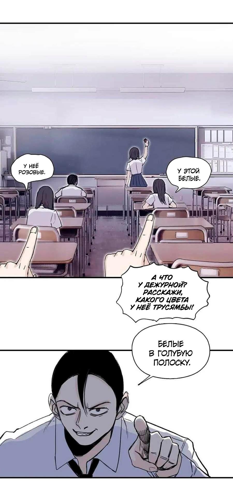 Манга Сверхкуб - Глава 297 Страница 36