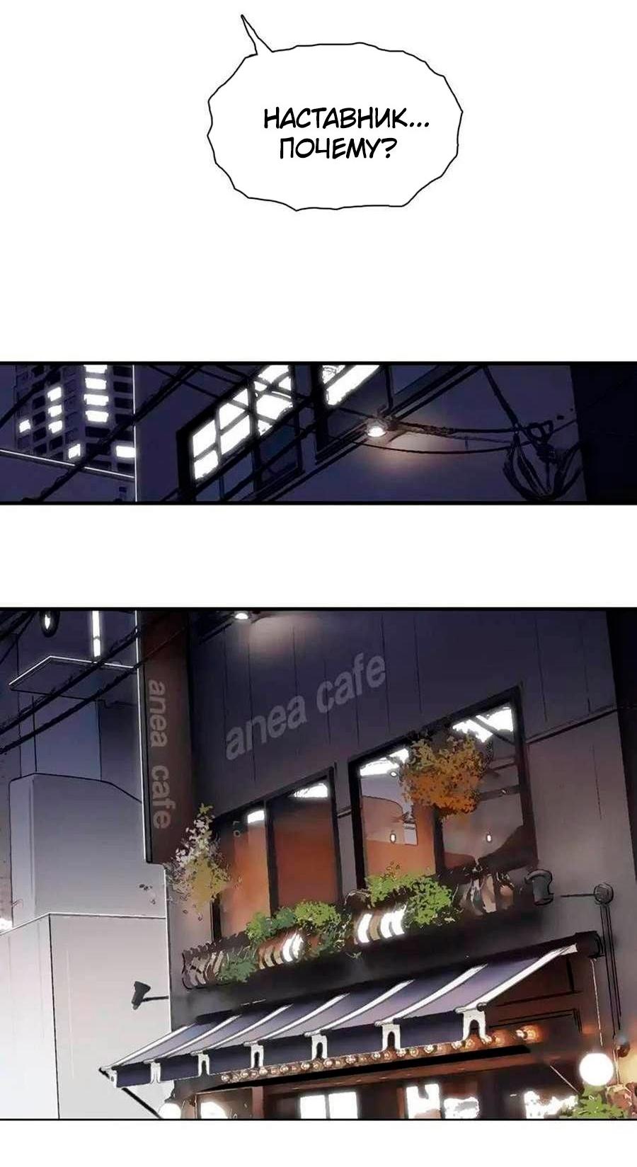 Манга Сверхкуб - Глава 297 Страница 30