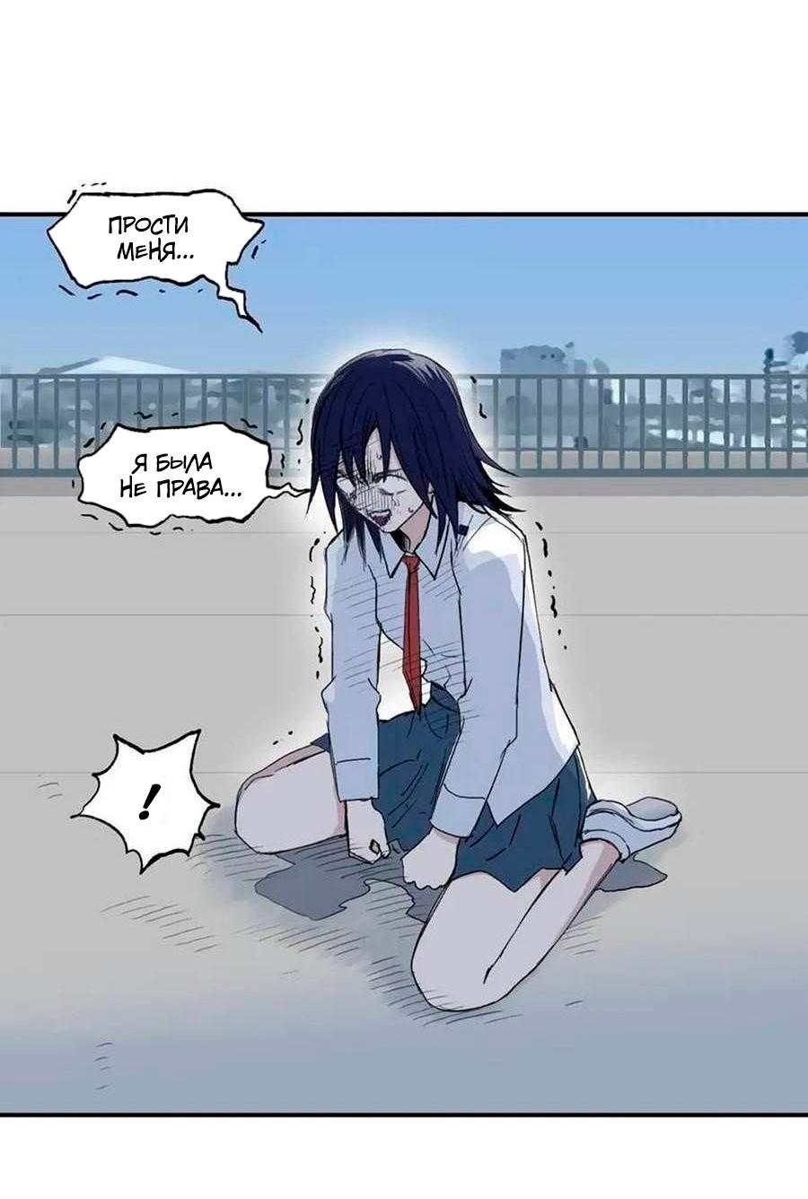 Манга Сверхкуб - Глава 297 Страница 6