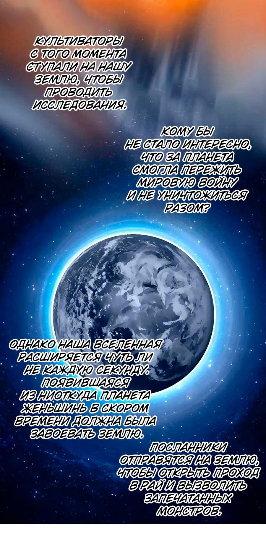 Манга Сверхкуб - Глава 297 Страница 18