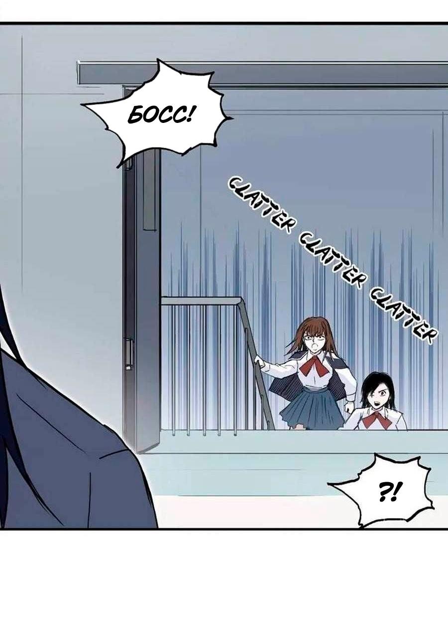 Манга Сверхкуб - Глава 297 Страница 5