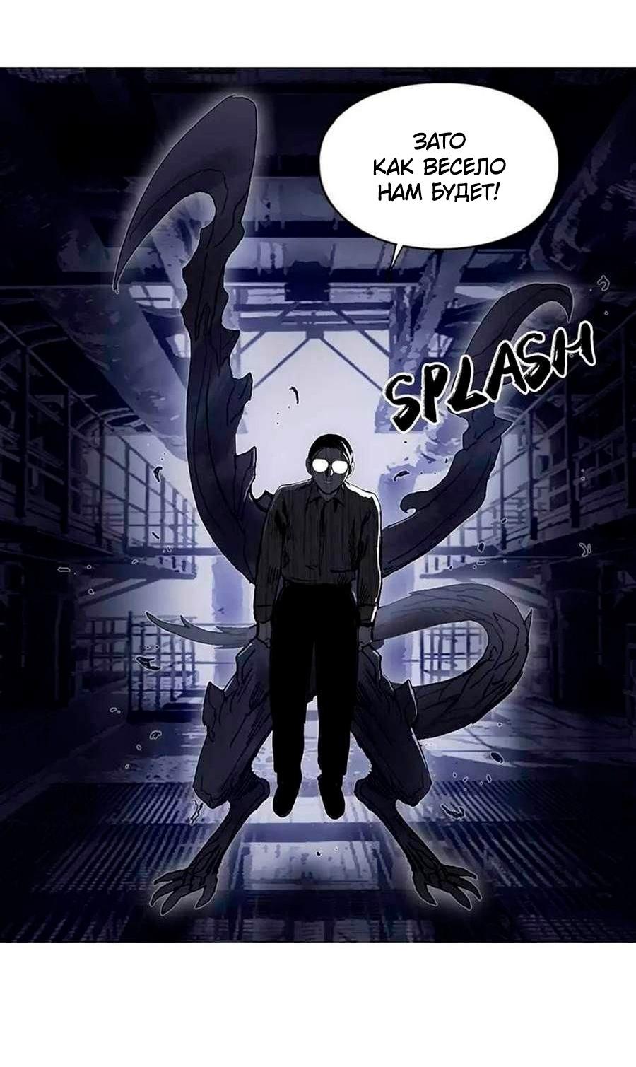 Манга Сверхкуб - Глава 297 Страница 51