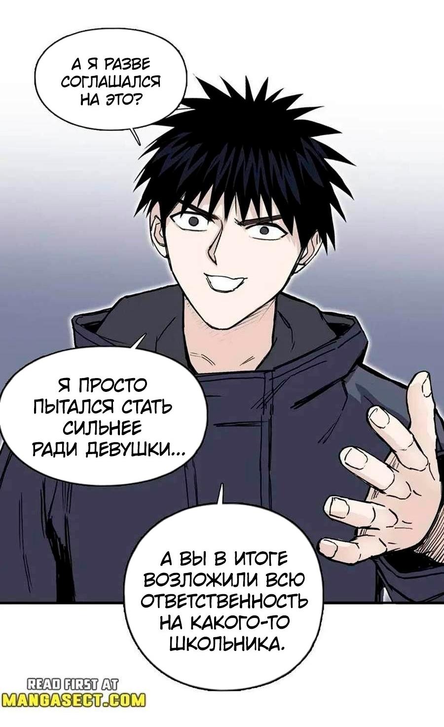 Манга Сверхкуб - Глава 297 Страница 23