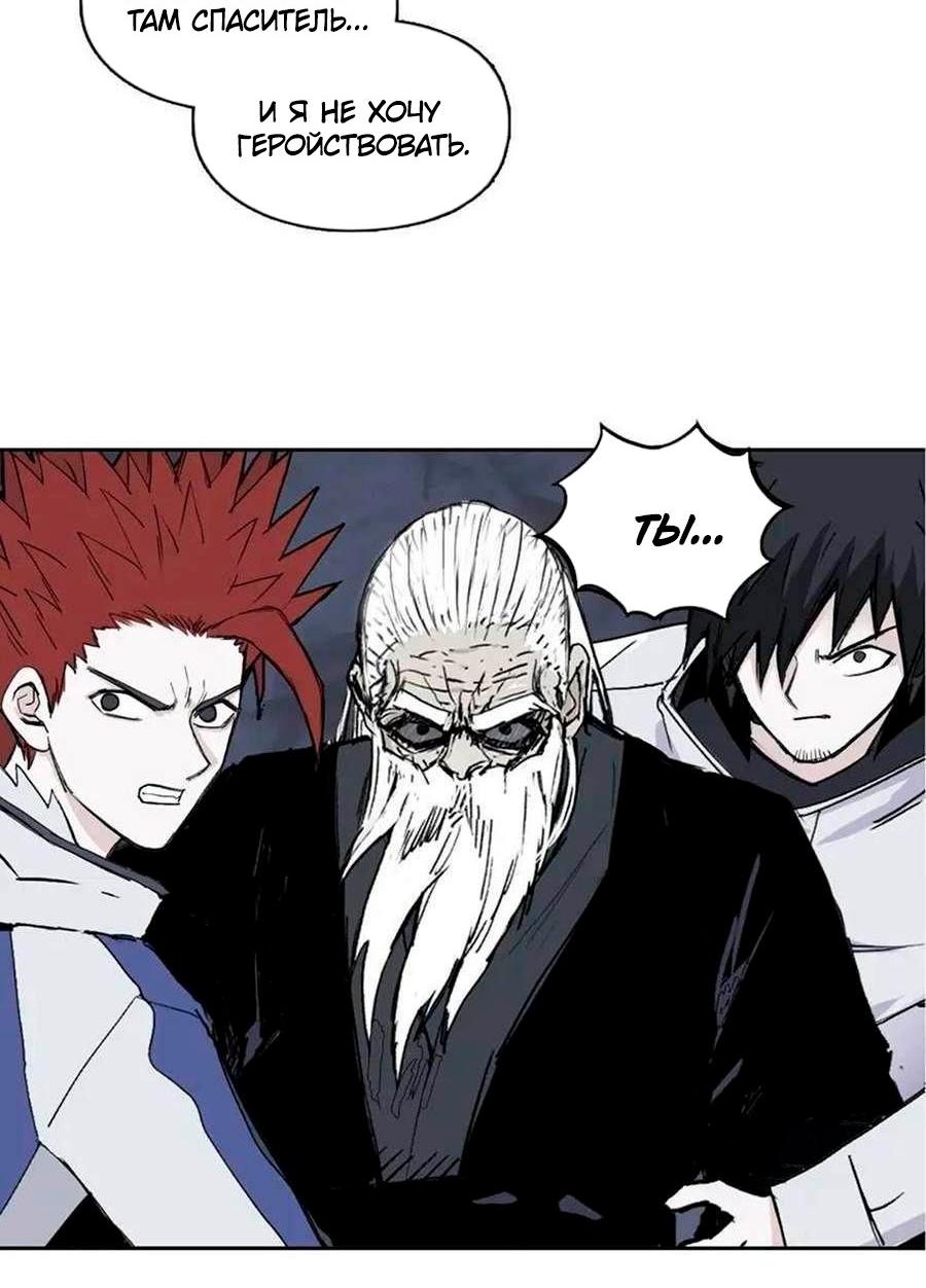 Манга Сверхкуб - Глава 297 Страница 20