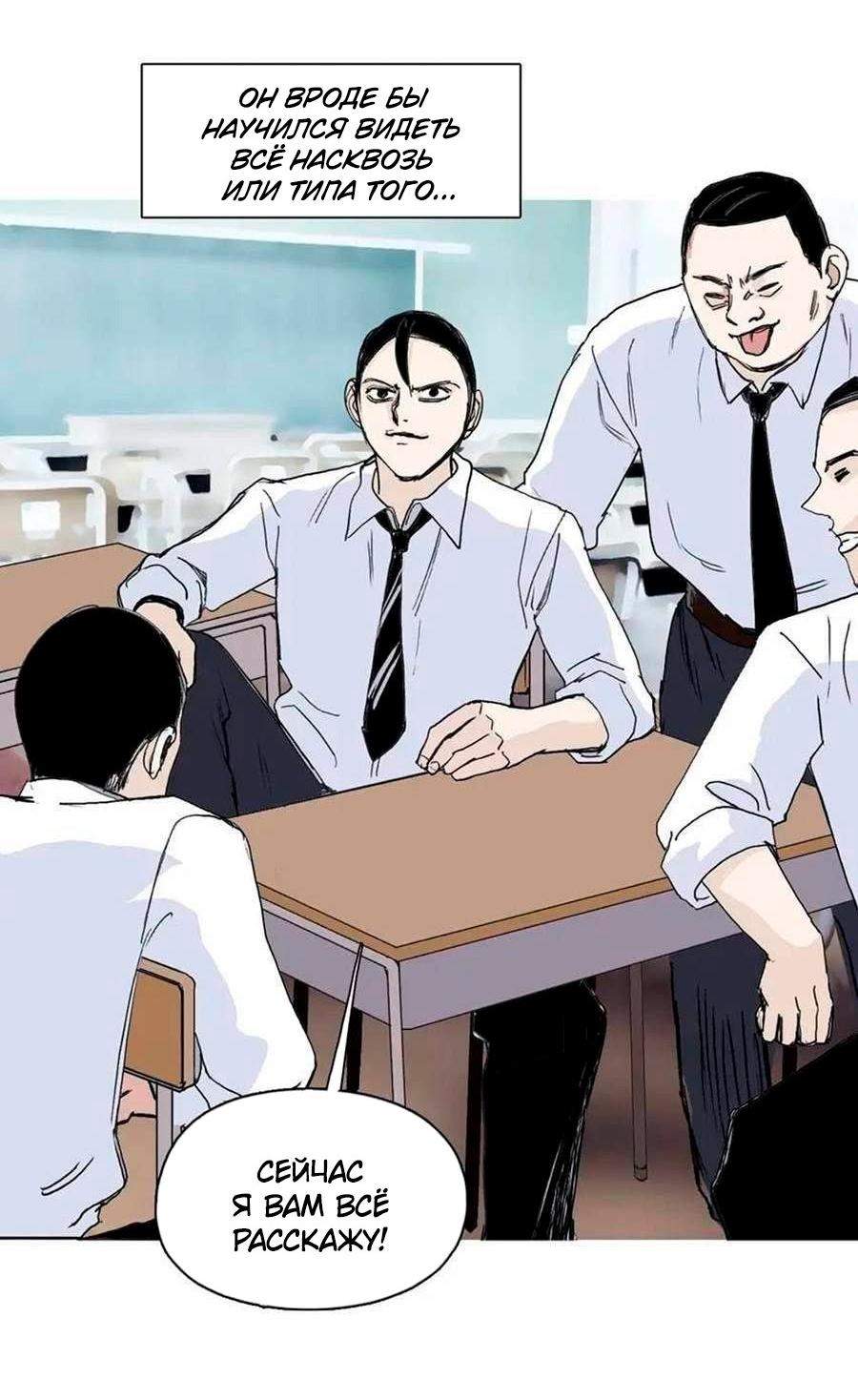 Манга Сверхкуб - Глава 297 Страница 35