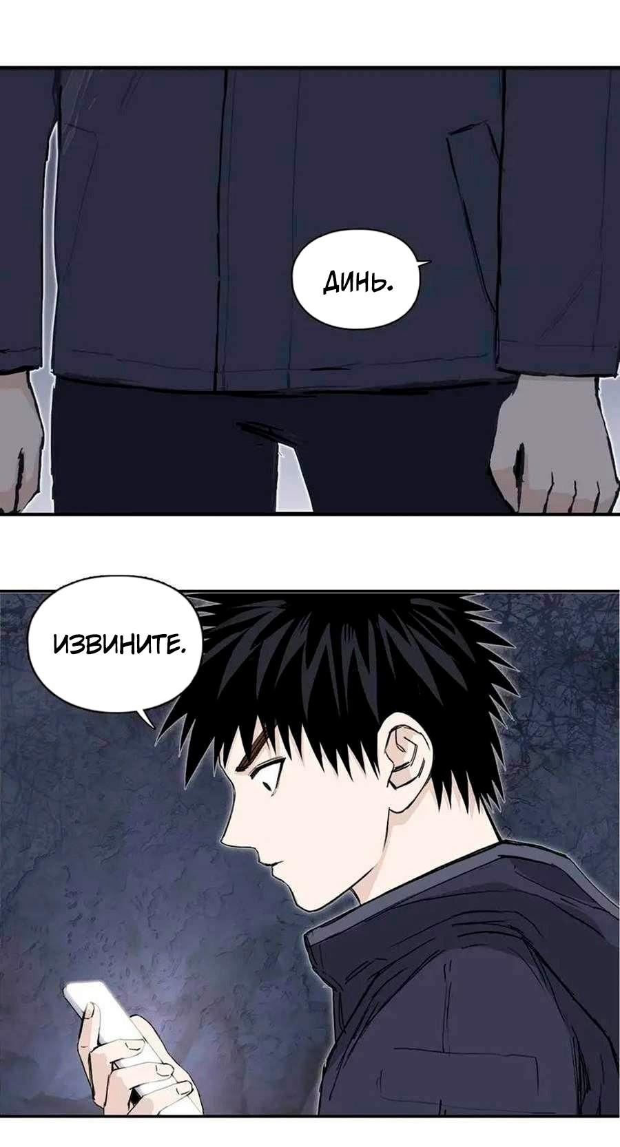 Манга Сверхкуб - Глава 297 Страница 25