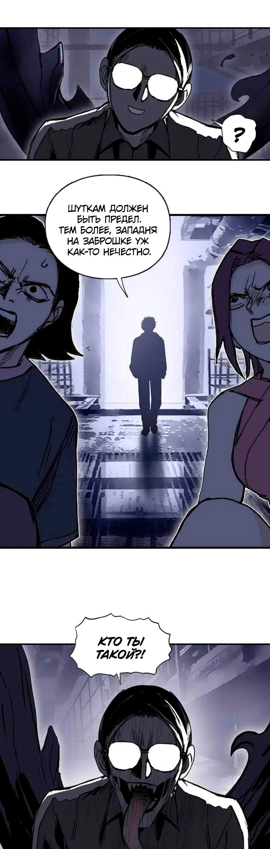 Манга Сверхкуб - Глава 297 Страница 56