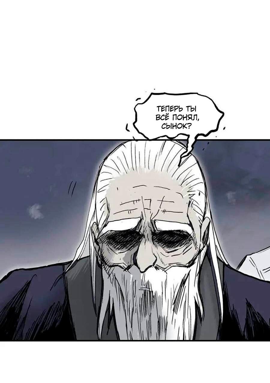 Манга Сверхкуб - Глава 297 Страница 14