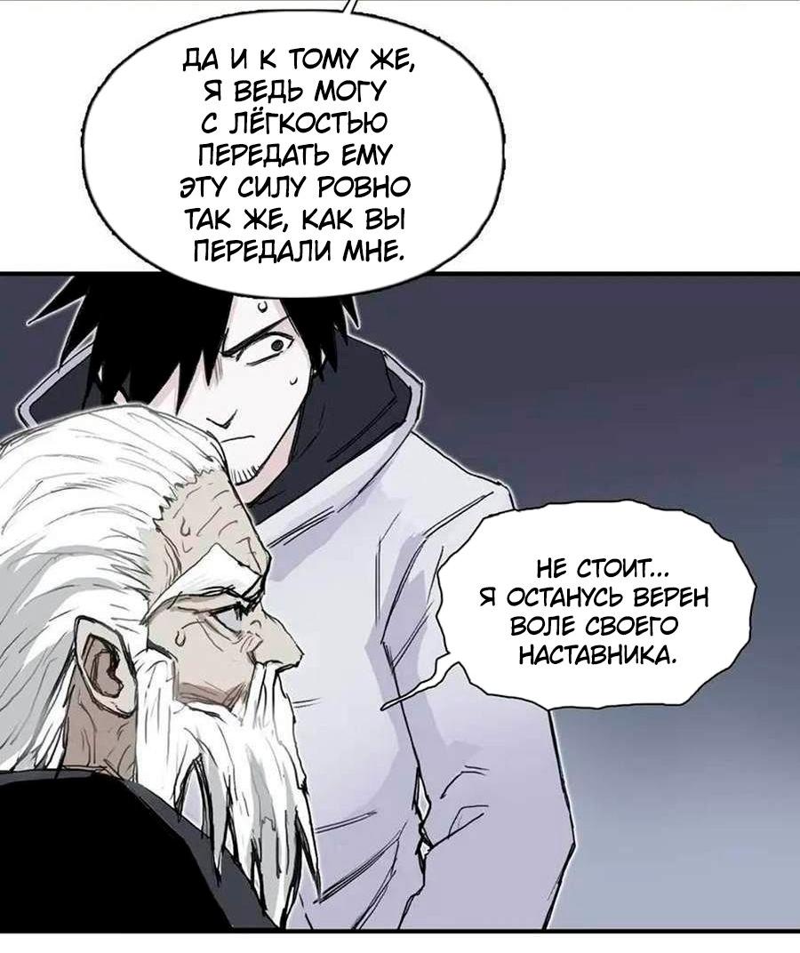 Манга Сверхкуб - Глава 297 Страница 27