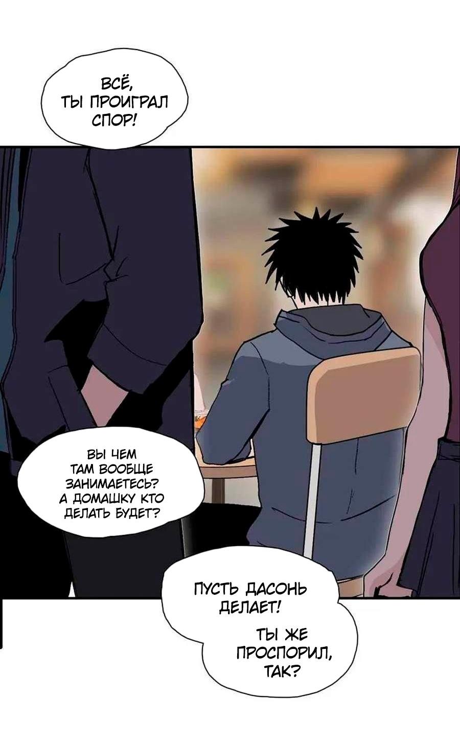 Манга Сверхкуб - Глава 297 Страница 44