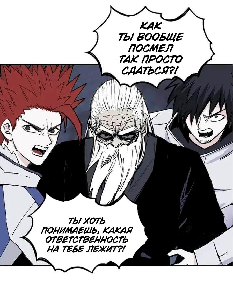 Манга Сверхкуб - Глава 297 Страница 22