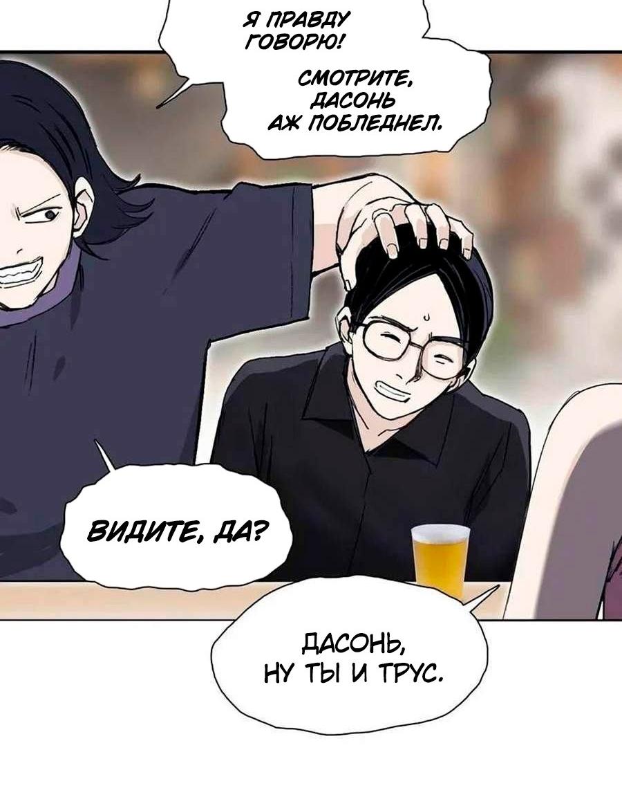 Манга Сверхкуб - Глава 297 Страница 43