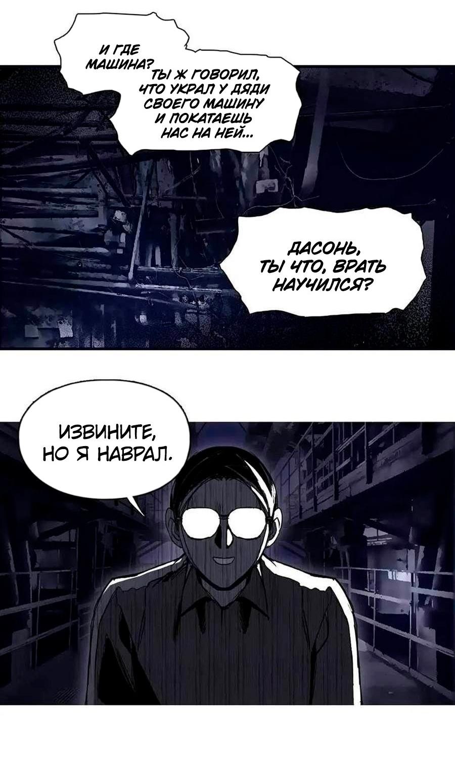 Манга Сверхкуб - Глава 297 Страница 50