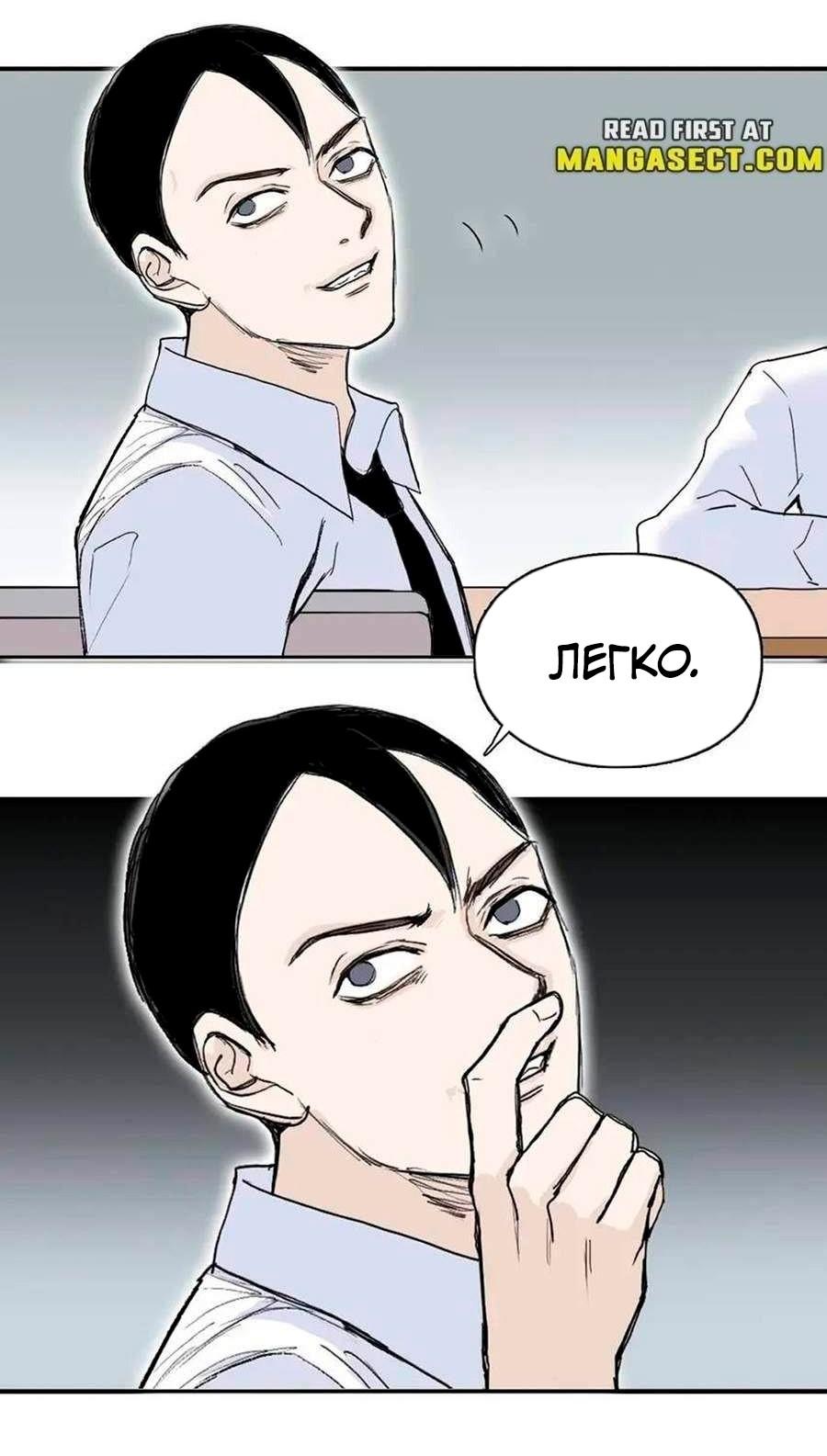 Манга Сверхкуб - Глава 297 Страница 39