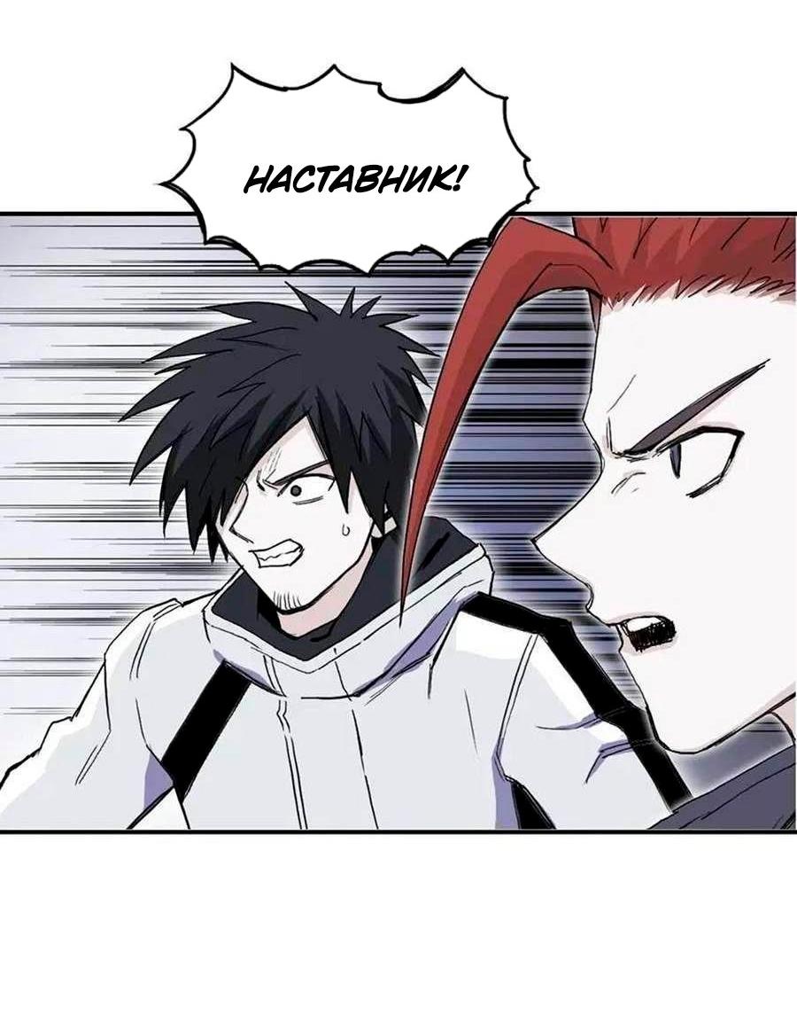 Манга Сверхкуб - Глава 297 Страница 11