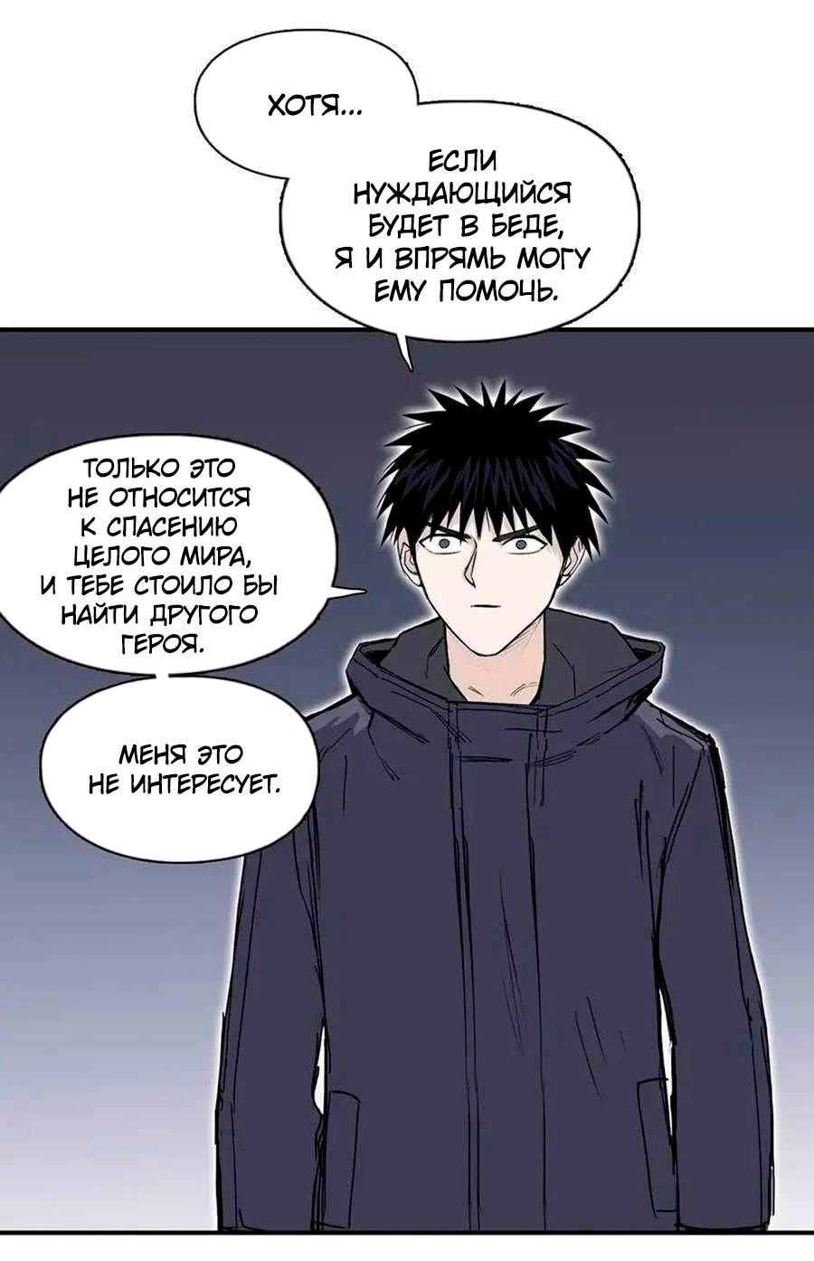 Манга Сверхкуб - Глава 297 Страница 21