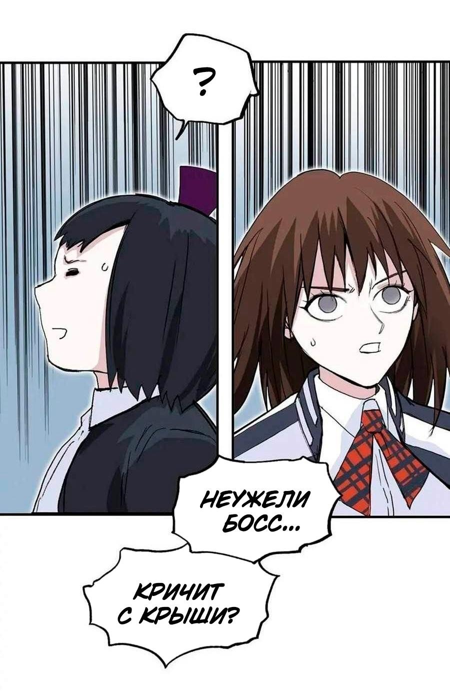 Манга Сверхкуб - Глава 297 Страница 4