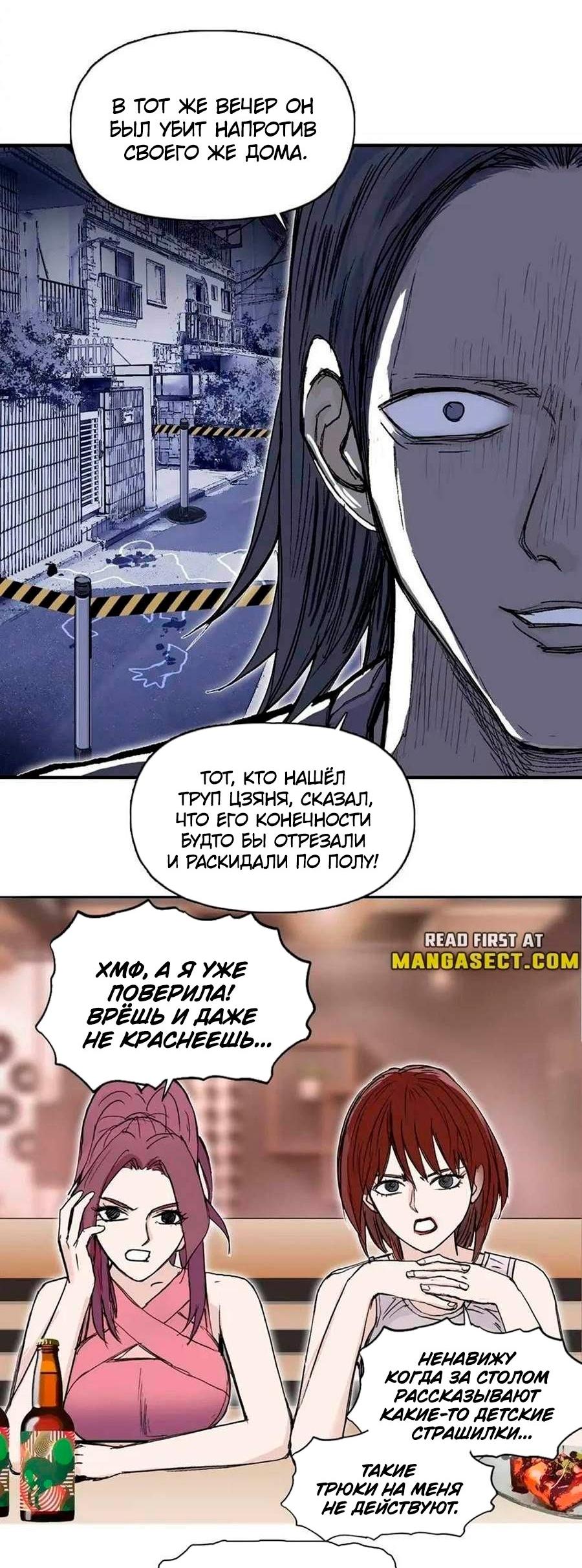 Манга Сверхкуб - Глава 297 Страница 42