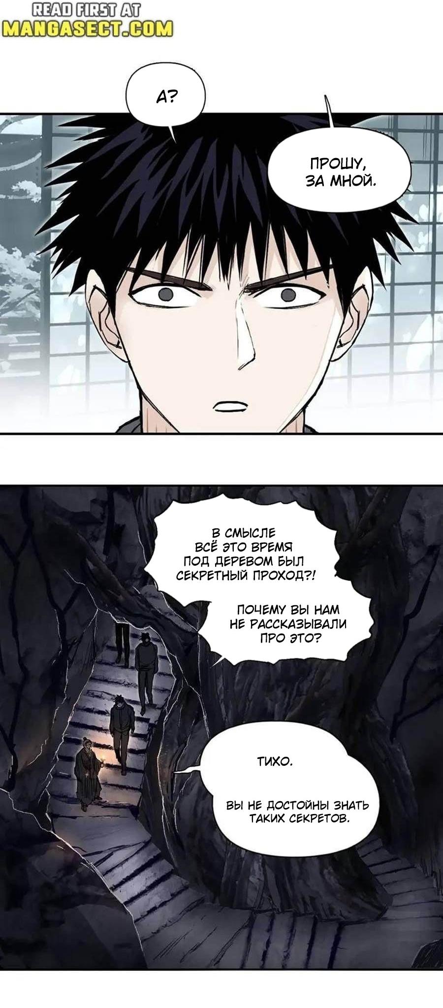 Манга Сверхкуб - Глава 296 Страница 16