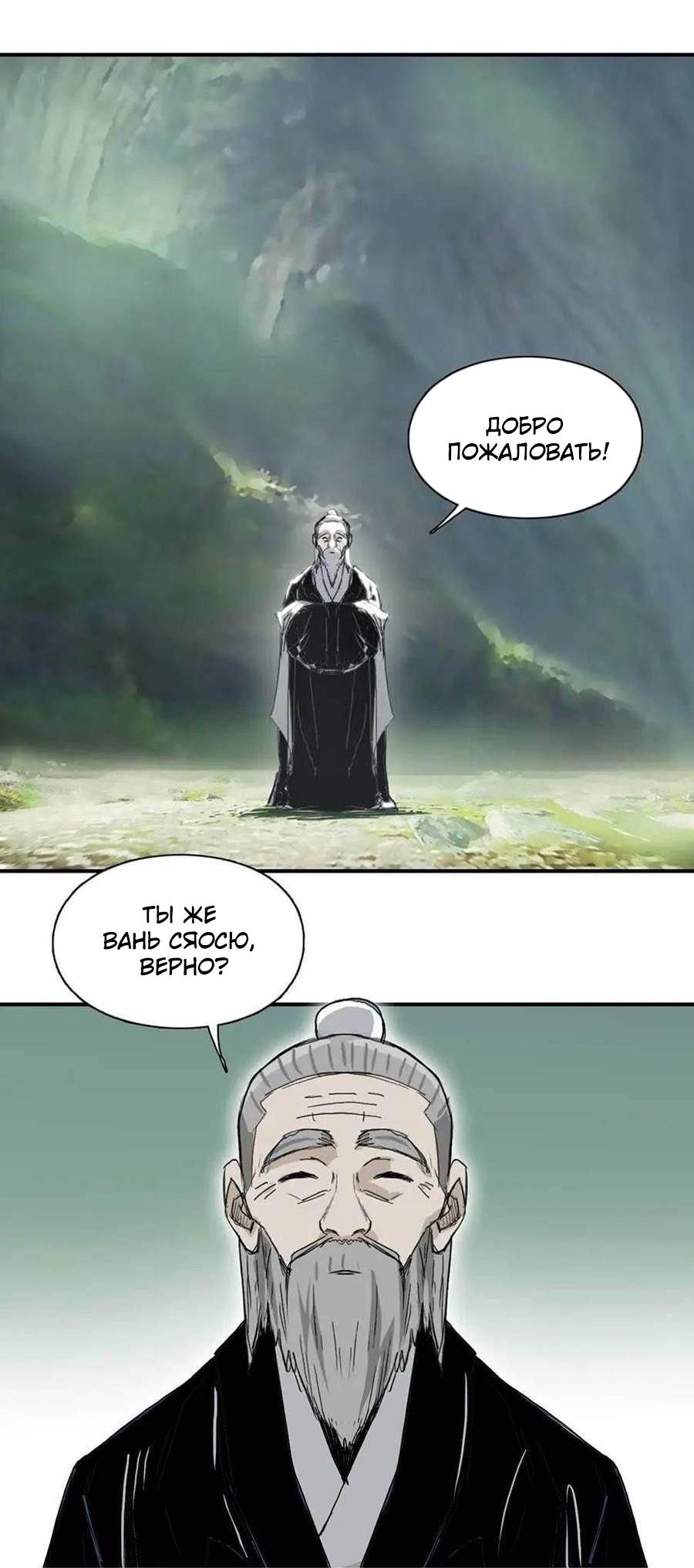 Манга Сверхкуб - Глава 296 Страница 10