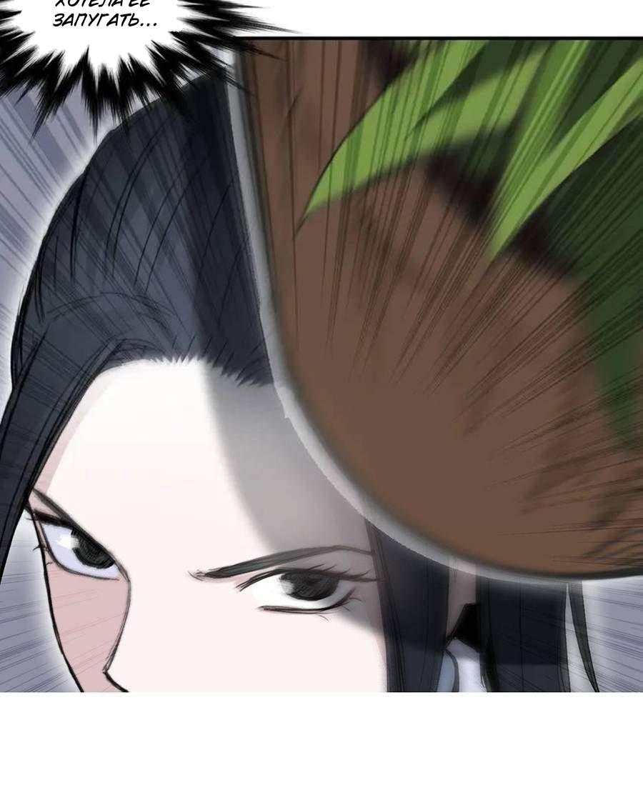 Манга Сверхкуб - Глава 296 Страница 45