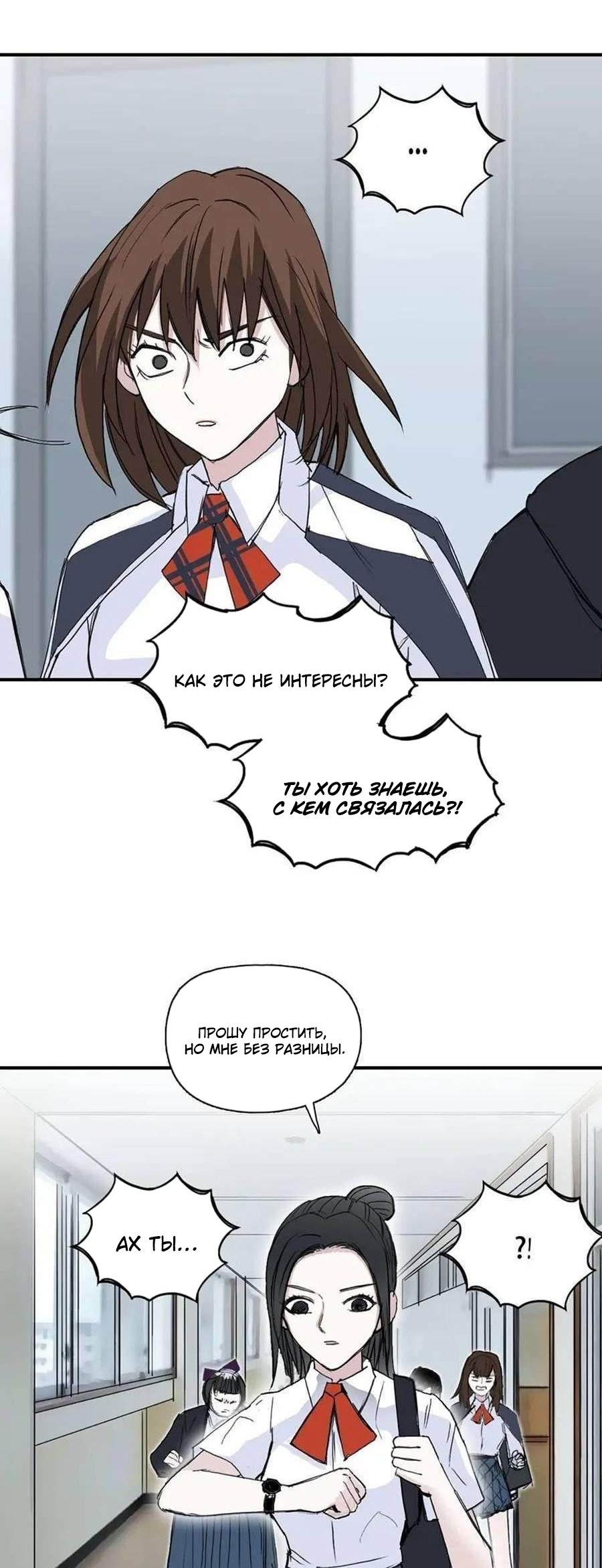 Манга Сверхкуб - Глава 296 Страница 36