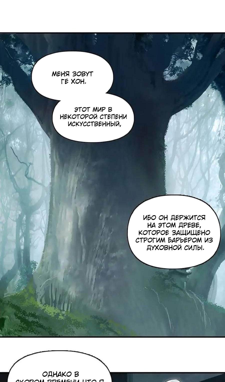 Манга Сверхкуб - Глава 296 Страница 13