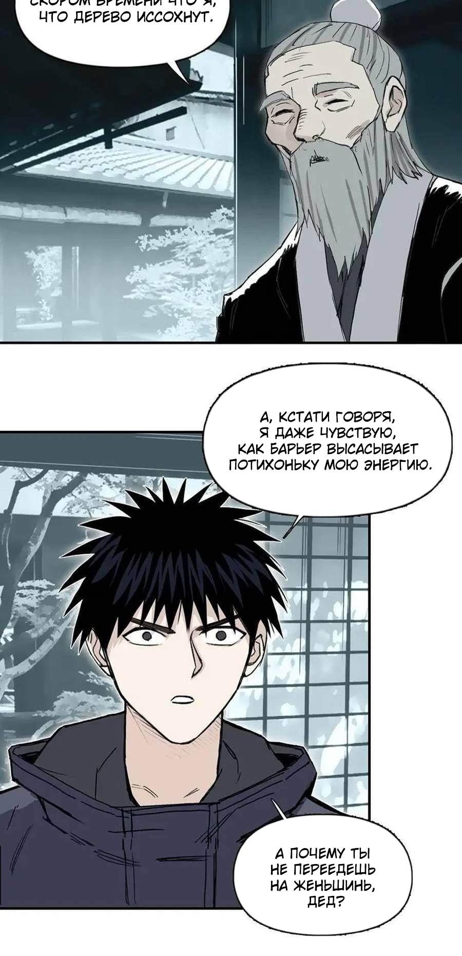 Манга Сверхкуб - Глава 296 Страница 14