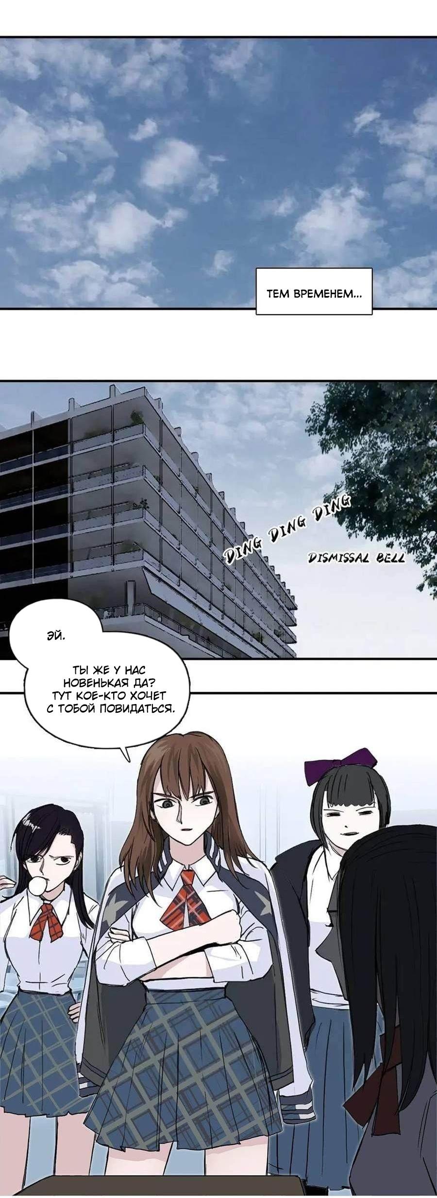 Манга Сверхкуб - Глава 296 Страница 33