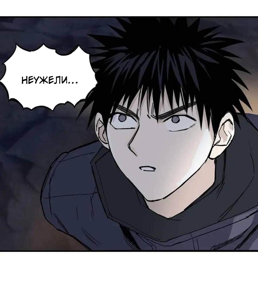 Манга Сверхкуб - Глава 296 Страница 18