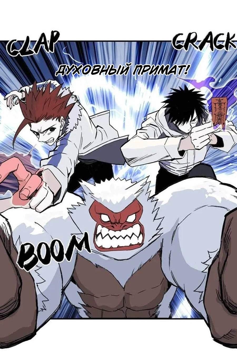 Манга Сверхкуб - Глава 296 Страница 1