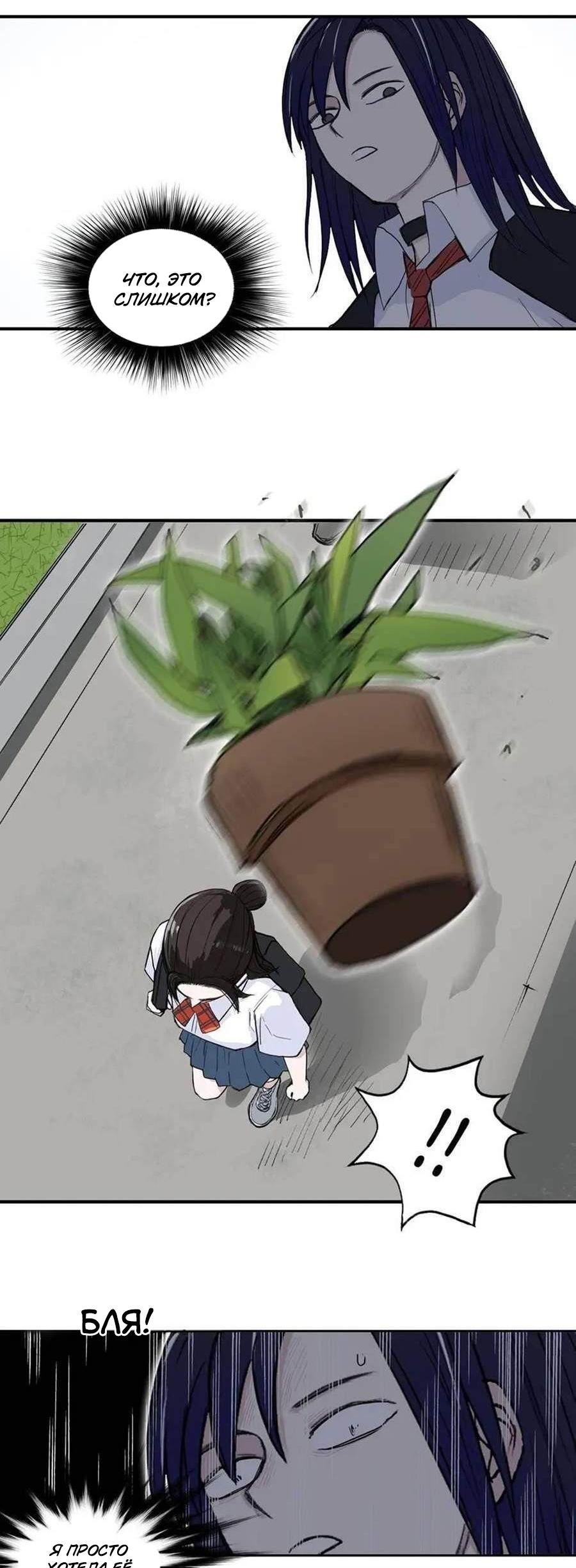 Манга Сверхкуб - Глава 296 Страница 44