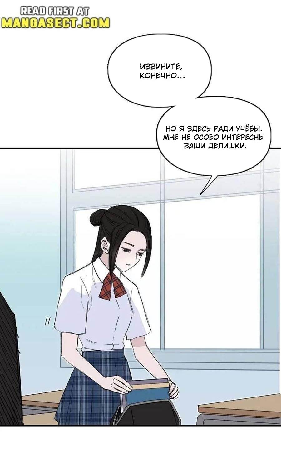 Манга Сверхкуб - Глава 296 Страница 35