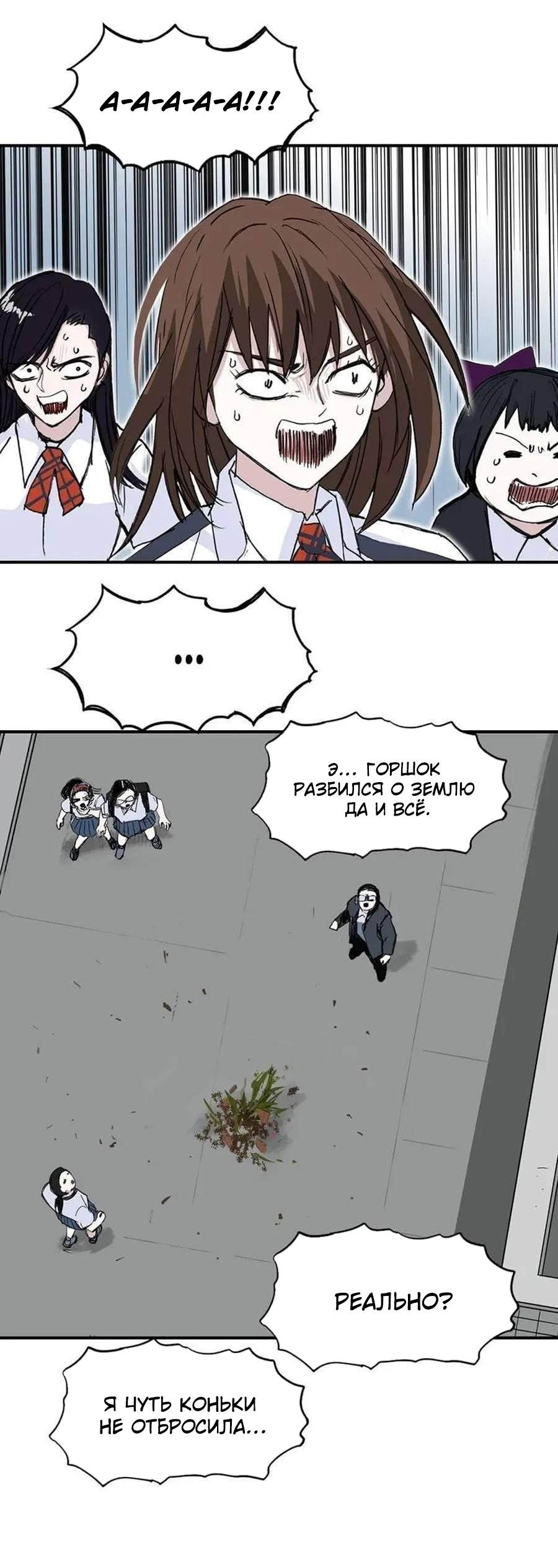 Манга Сверхкуб - Глава 296 Страница 48