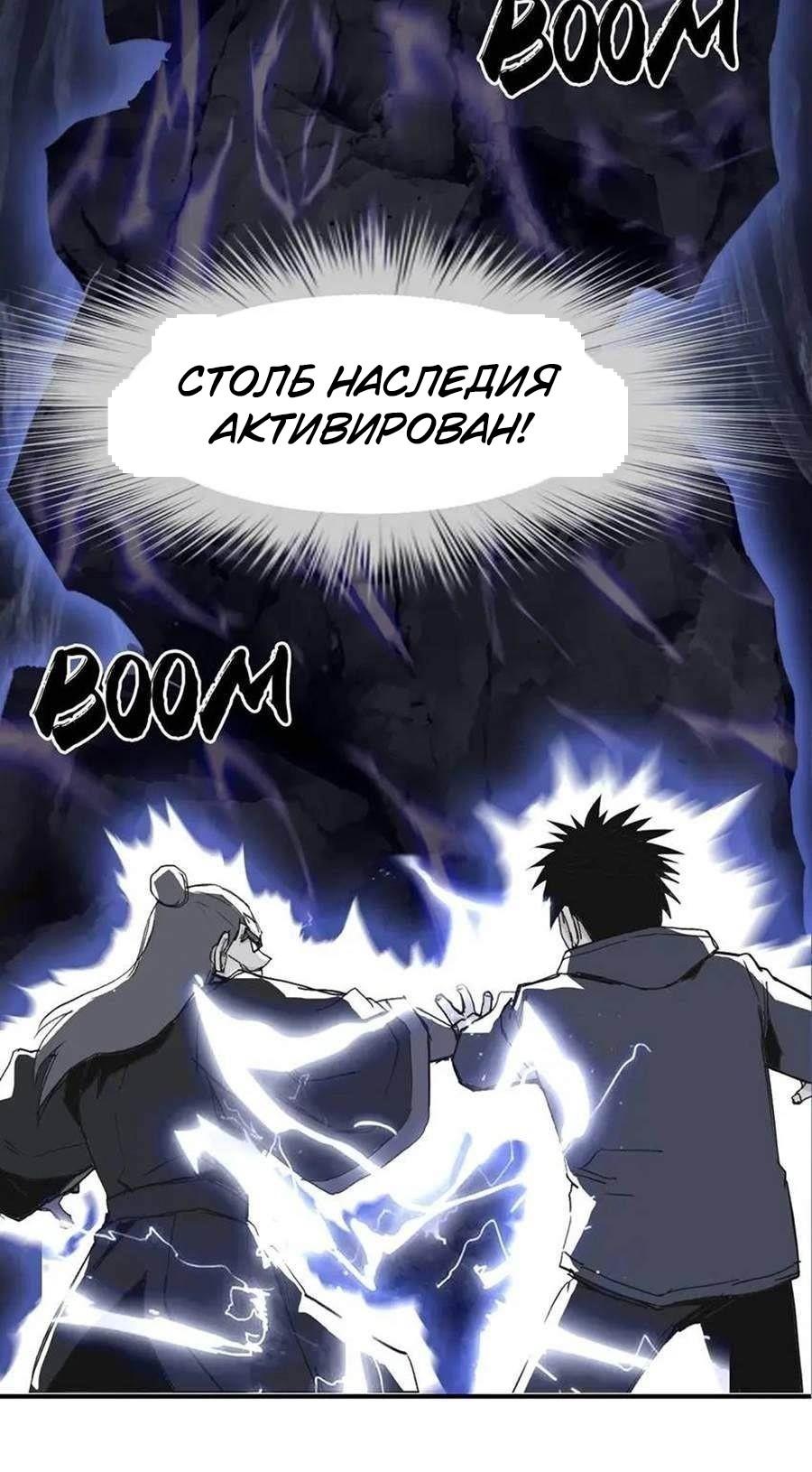 Манга Сверхкуб - Глава 296 Страница 30