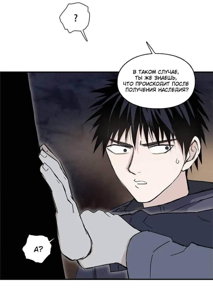 Манга Сверхкуб - Глава 296 Страница 24