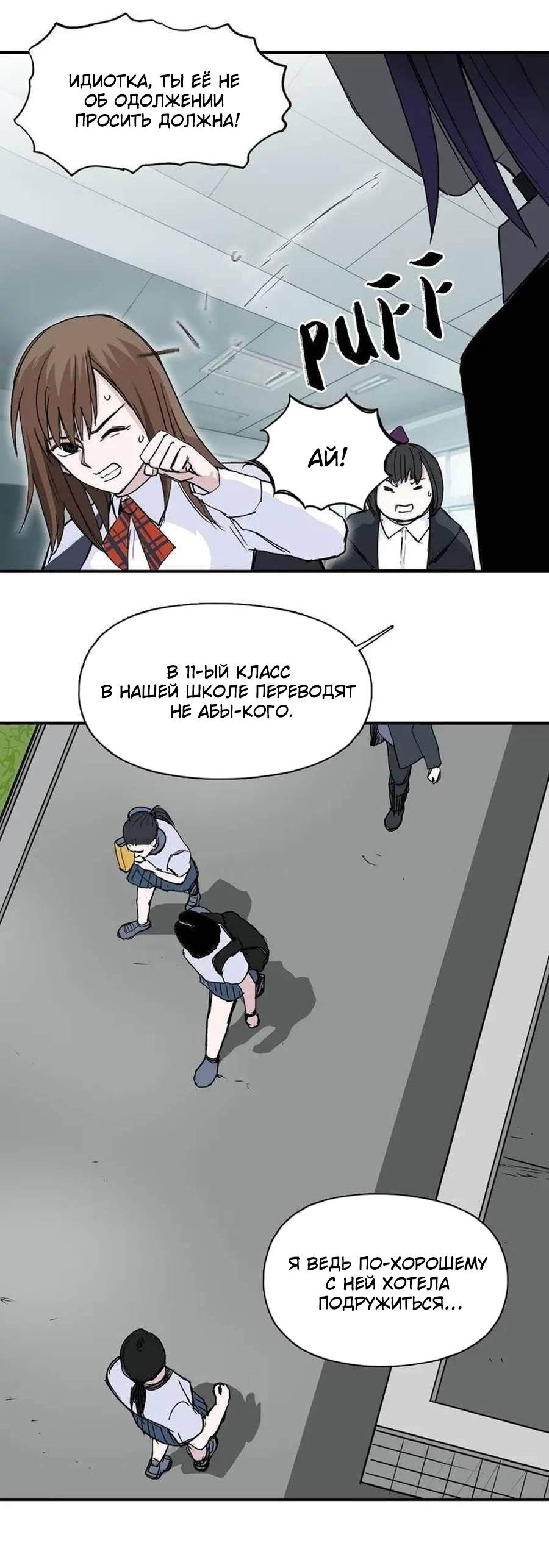 Манга Сверхкуб - Глава 296 Страница 39