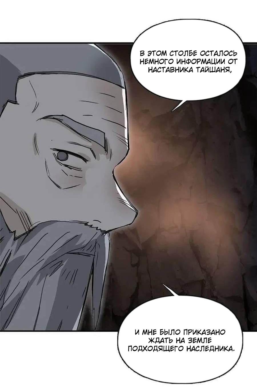 Манга Сверхкуб - Глава 296 Страница 26