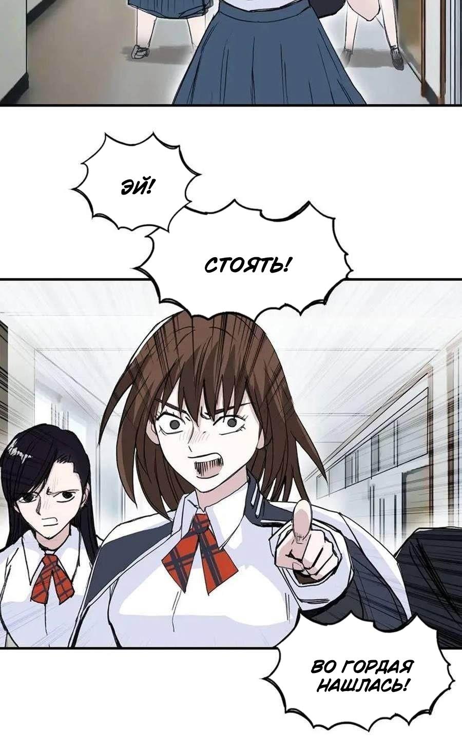 Манга Сверхкуб - Глава 296 Страница 37