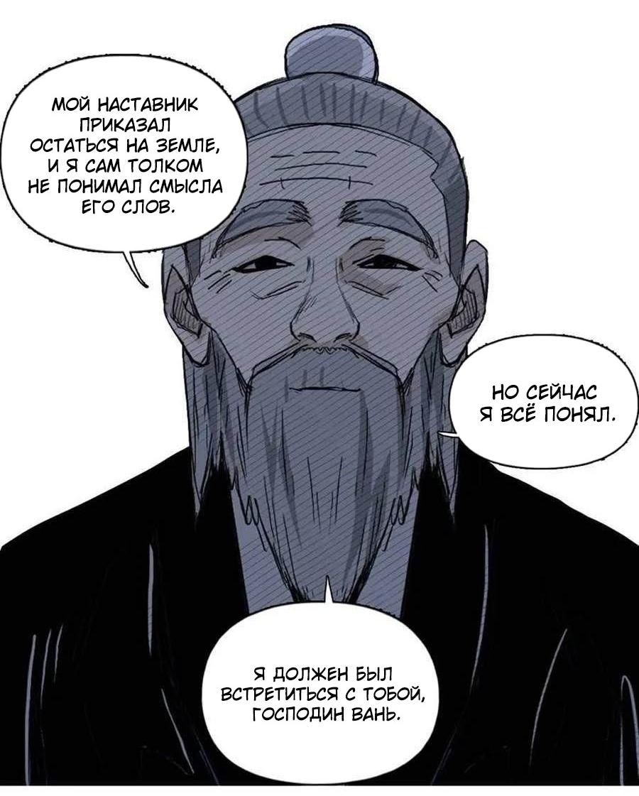 Манга Сверхкуб - Глава 296 Страница 15