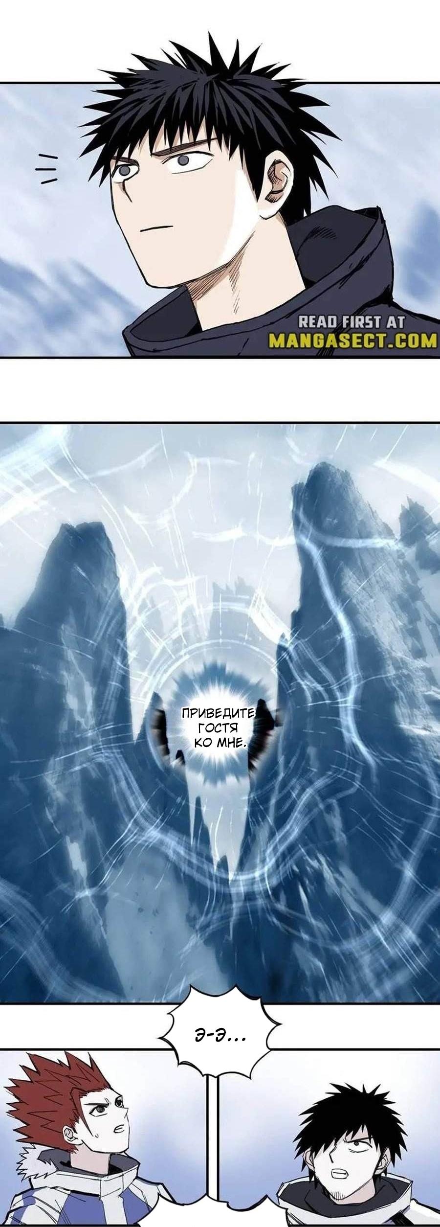 Манга Сверхкуб - Глава 296 Страница 3