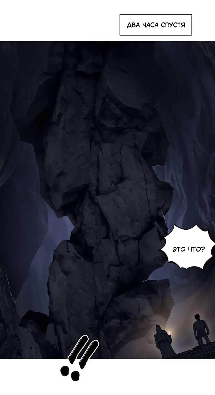 Манга Сверхкуб - Глава 296 Страница 17