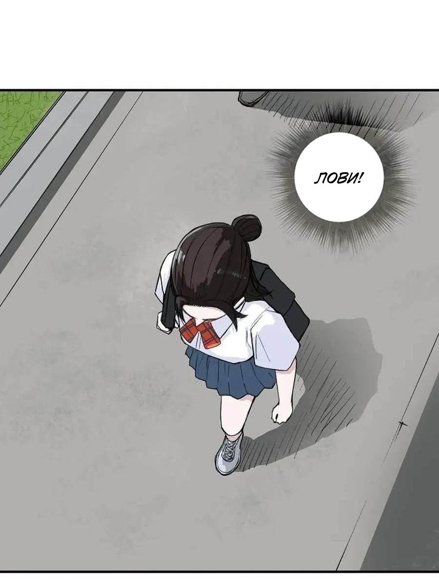 Манга Сверхкуб - Глава 296 Страница 41