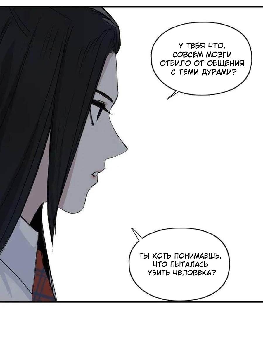 Манга Сверхкуб - Глава 296 Страница 52
