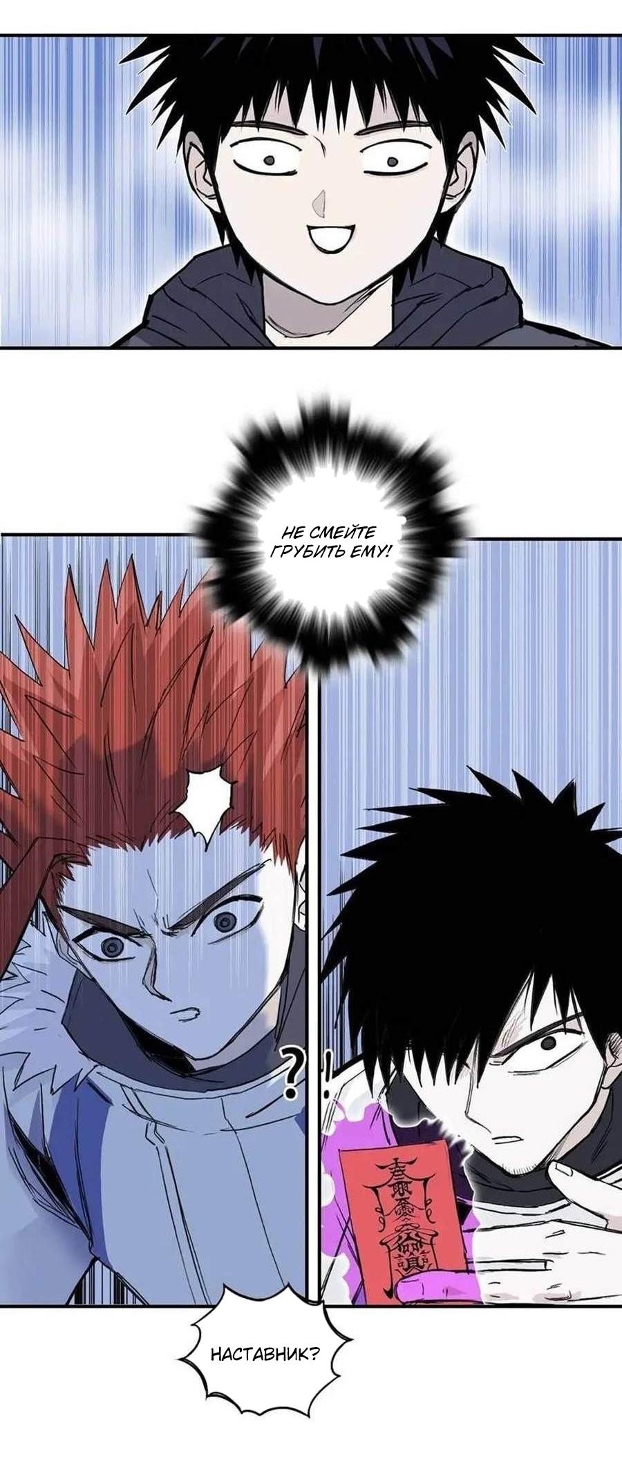 Манга Сверхкуб - Глава 296 Страница 2