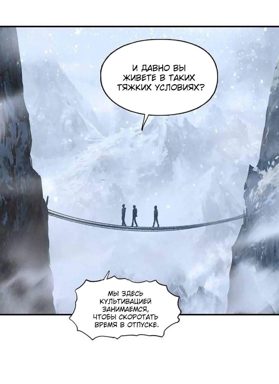 Манга Сверхкуб - Глава 296 Страница 5