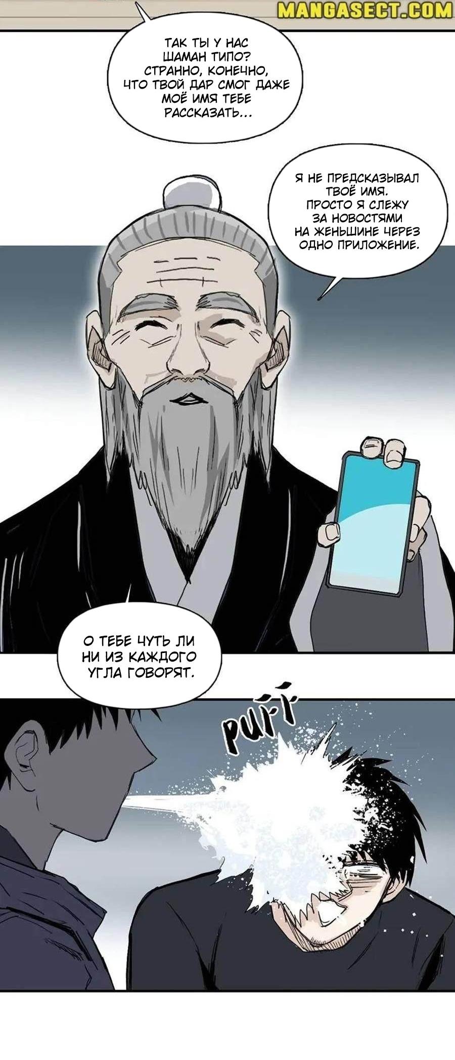 Манга Сверхкуб - Глава 296 Страница 12