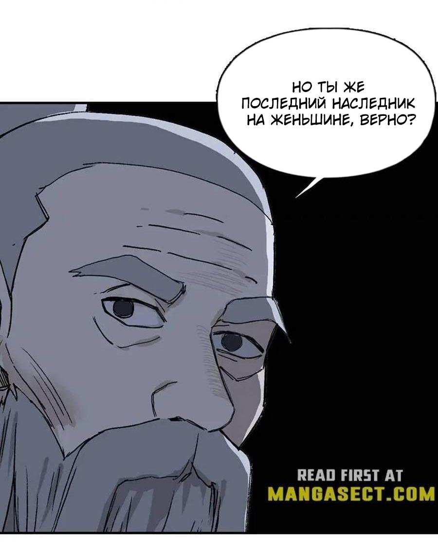 Манга Сверхкуб - Глава 296 Страница 23