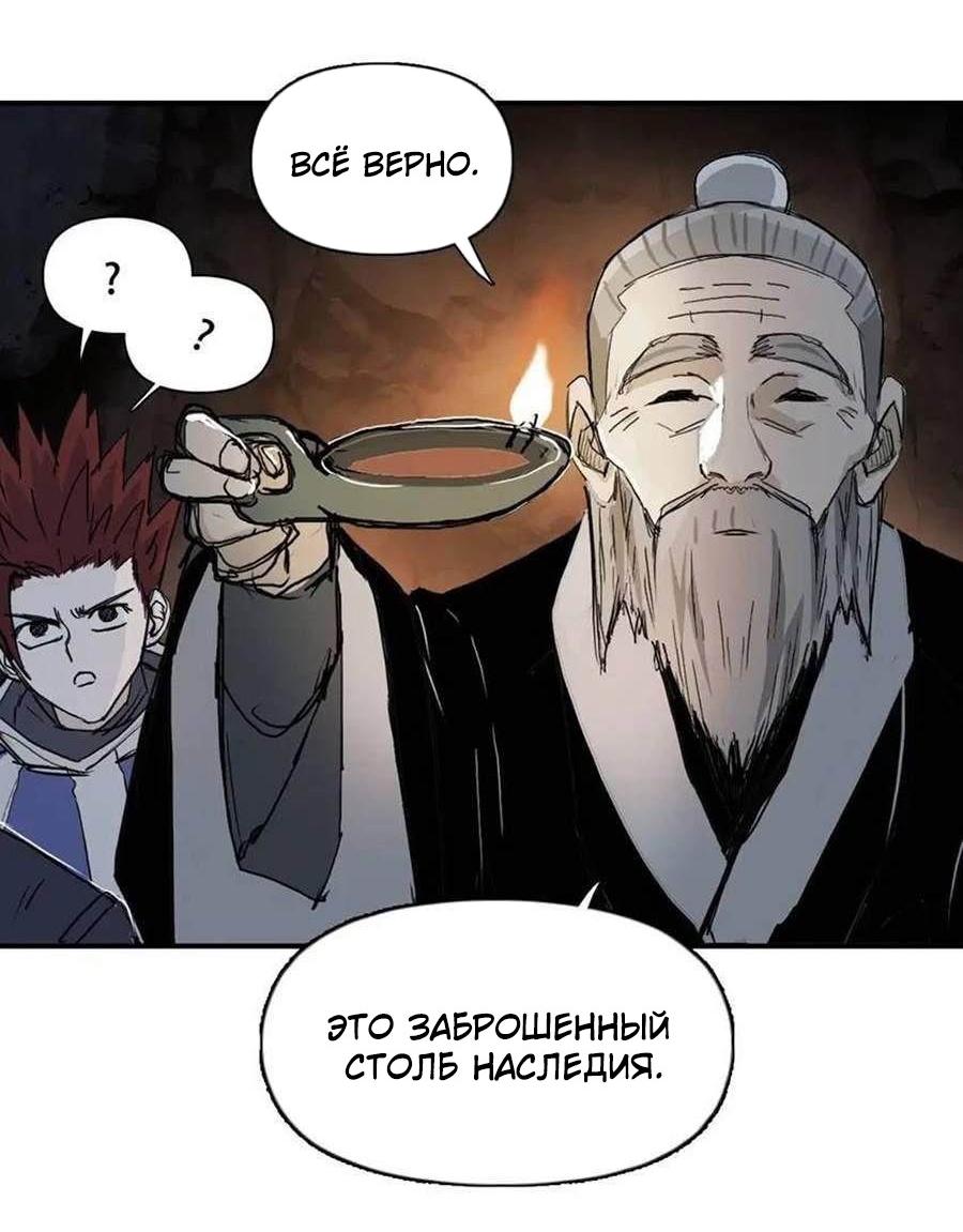 Манга Сверхкуб - Глава 296 Страница 19